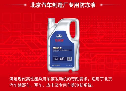 突破潤滑油top1與北京汽車制造廠強(qiáng)強(qiáng)聯(lián)合，共創(chuàng)專用潤滑油新篇章