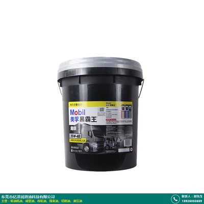 億澤潤(rùn)滑油 以18L液壓油零售為支點(diǎn)，撬動(dòng)潤(rùn)滑油市場(chǎng)新格局